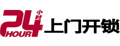 安图开锁公司